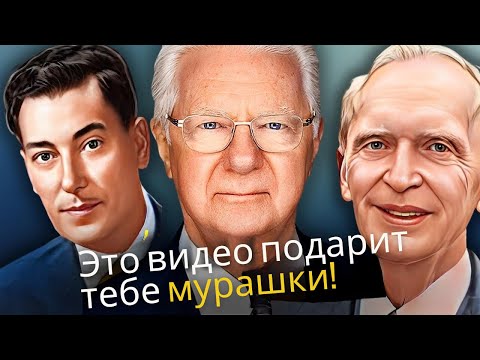 Видео: ЭТО ВИДЕО ПРОИЗВЕДИТ НА ВАС – Боб Проктор и Невилл Годдард
