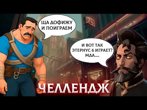 Видео: Челлендж Old Sparky#3 Выйграть после фида на линии | Deadlock