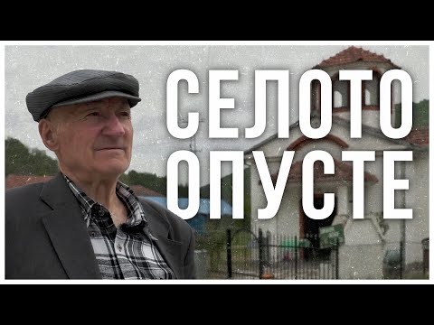 Видео: Там, където светлината още чака