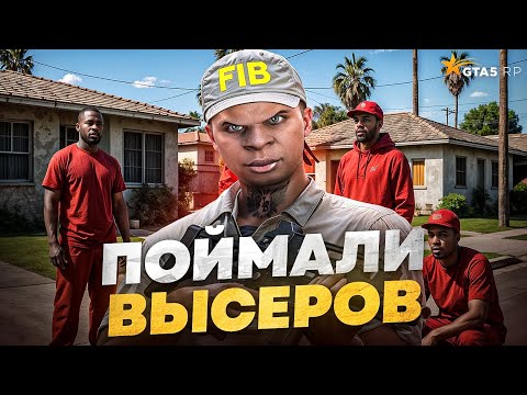 Видео: КОНФЛИКТ С ОГРОМНОЙ БАНДОЙ НА НОВОМ СЕРВЕРЕ В GTA 5 RP