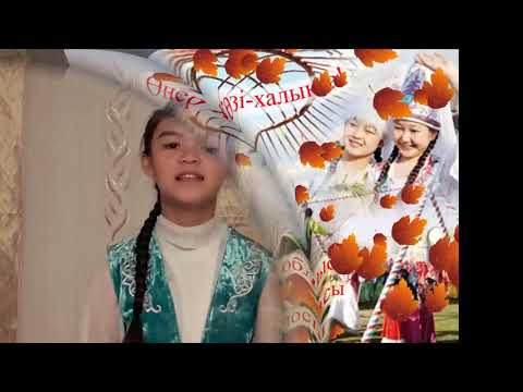 Видео: Өнер көзі- халықта 3