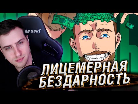 Видео: Лицемерная бездарность - Гриша РЫНДЫЧ | Реакция На feanrir