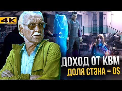 Видео: За что Стэн Ли ненавидел Marvel. История продажи прав на героев
