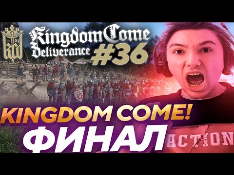 Видео: Серега Пират ЗАКАНЧИВАЕТ ИГРУ И ПРОЩАЕТСЯ с Kingdom Come: Deliverance! Лучшее Серега Пират! #36