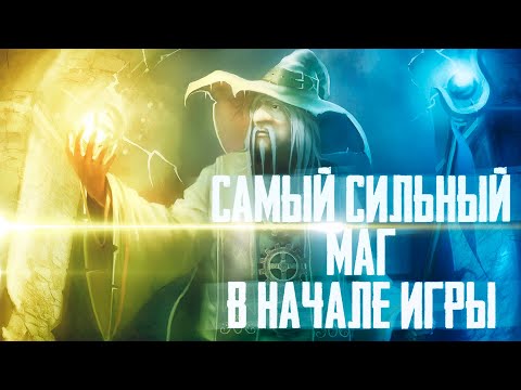 Видео: Skyrim маг. Гайд в начале игры/Гайды и руководства