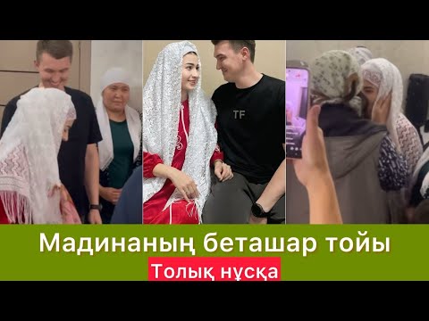 Видео: Мадинаның ЕНЕСІ😱😱 беташар 😱 #rek #qoslike 