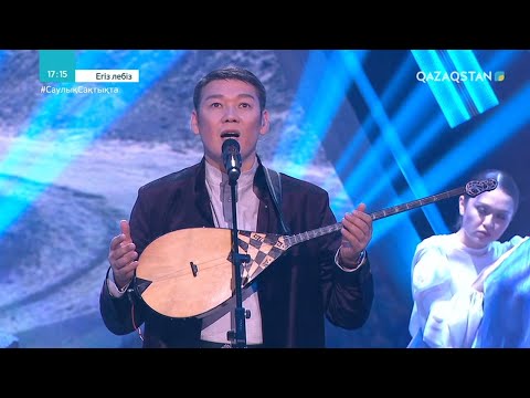 Видео: САМАЛТАУ - Асхат МАЕМИРОВ, Светлана АЙТБАЕВА / Егіз лебіз / Халық әні