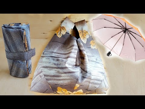 Видео: Сумка из зонта Umbrella FOLDABLE SHOPPING BAG Шопер
