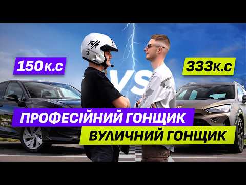 Видео: Майстерність проти потужності: що важливіше на гоночному треку?