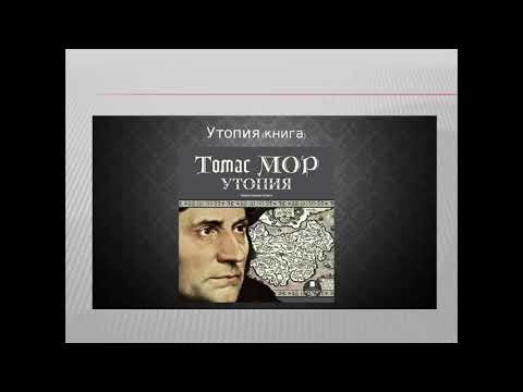 Видео: №12 дәріс Философия.  Қоғам және мәдениет