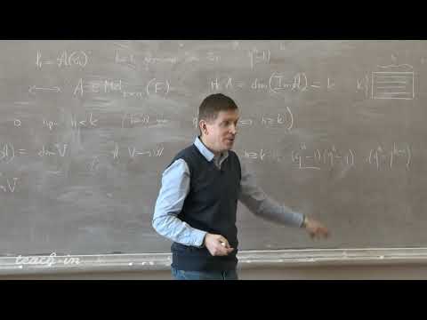 Видео: Тимашев Д.А. - Линейная алгебра и геометрия. Семинары - 6. Связь инъективности и сюръективности