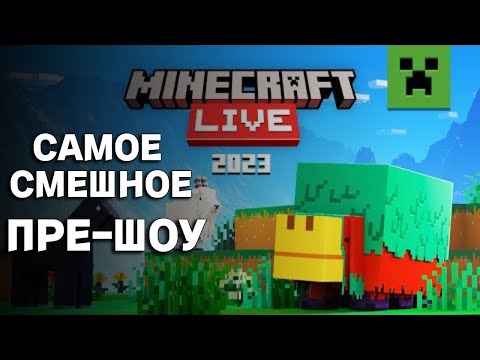 Видео: ПУГОД ВЕДЁТ МАЙНКРАФТ ЛАЙВ!