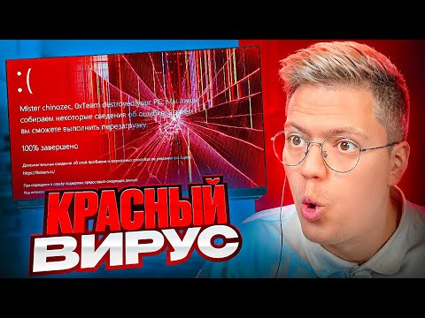 Видео: НАШЁЛ БАГ В ВИРУСЕ ПОДПИСЧИКА! разоблачение ВИРУСНЫХ ПРОГРАММ!