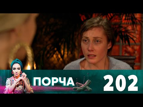 Видео: Порча | Выпуск 202 | Немой свидетель
