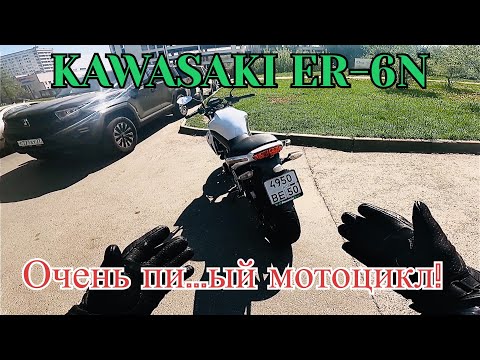 Видео: КАТАЕМСЯ И СМОТРИМ! Все о KAWASAKI ER-6N и не только. ⚡️MOTO BARON DAILY ⚡️