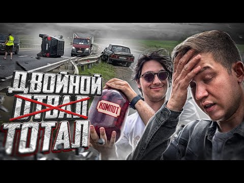 Видео: МЫ ПОТЕРЯЛИ ВОЛГУ! Русский Ресейл в Армавире - финал