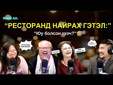 Видео: Яанаа-г яах вэ? | 2025-09-12 | Гурвалжин дөрвөлжин хайр
