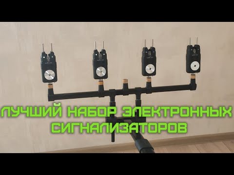 Видео: ЛУЧШИЙ БЮДЖЕТНЫЙ НАБОР ЭЛЕКТРОННЫХ СИГНАЛИЗАТОРОВ SAMS FISH SF23799