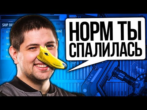 Видео: "КИНДЕР, НОРМ ТЫ СПАЛИЛАСЬ" / РЫЖАЯ И ТОЛИК ПОДЖИГАЮТ / ЛЕВША И КО ИГРАЮТ В Goose Goose Duck