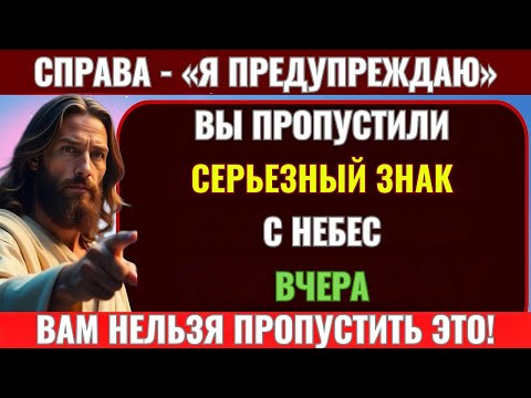 Видео: Бог говорит: «ВАМ НЕЛЬЗЯ ПРОПУСТИТЬ ЭТО — СМОТРИТЕ СЕЙЧАС...» Послание Бога👆Послание Бога сейчас