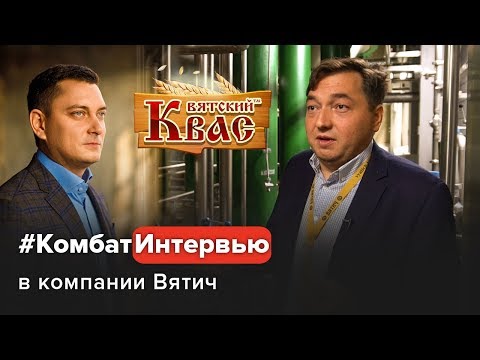 Видео: Вятский квас. Формирование культуры потребления