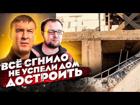 Видео: ДОМ ИЗ ГАЗОБЕТОНА / БЕТОН БЕЗ ЩЕБНЯ / ЗАТО ДЕШЕВО / СТРОЙХЛАМ