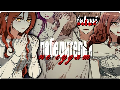 Видео: AMV「Аниме клип」— "новый бывший"(Happy Birthday Loise) (2/2)