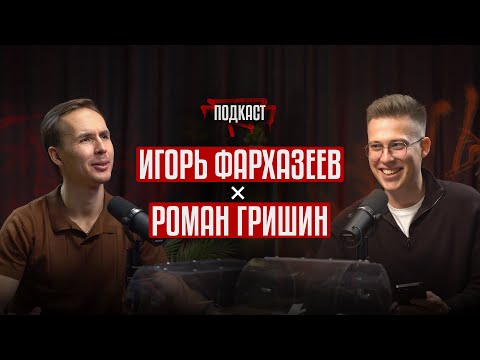 Видео: Подкаст ведущих о мероприятиях