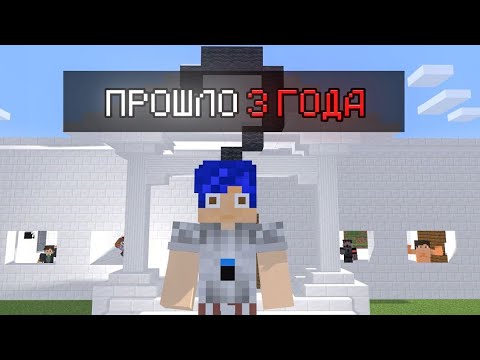 Видео: ДЕРЕВНЯ ДРУЗЕЙ НО ПРОШЛО 3 ГОДА 