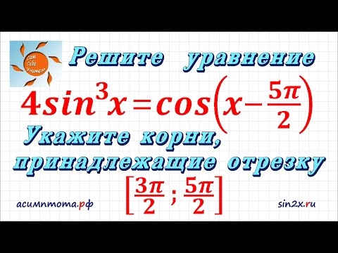 Видео: ЕГЭ по математике, задание 13