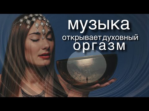 Видео: МАНТРА КОТОРАЯ ВВОДИТ В ДУХОВНЫЙ ТРАНС - (Official Video 4k)