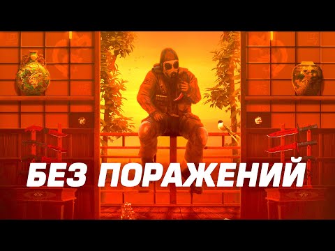 Видео: БЕЗ ПОРАЖЕНИЙ К ГЛОБАЛУ! - ЧТО УМЕЕТ CS 2