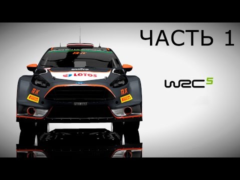Видео: прохождение WRC 5 FIA World Rally Championship (no comments) Часть 1