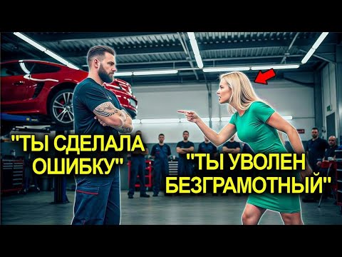 Видео: «Ты Безграмотный!» — Крикнула Миллионерша Механику… Пока Он Не Ответил Сразу На Пяти Языках
