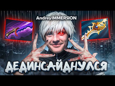 Видео: AndreyIMMERSION стал zxc Гулём | смотри и мочись