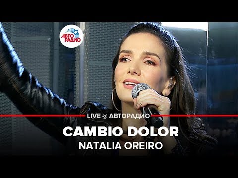 Видео: Natalia Oreiro - Cambio Dolor (LIVE @ Авторадио)