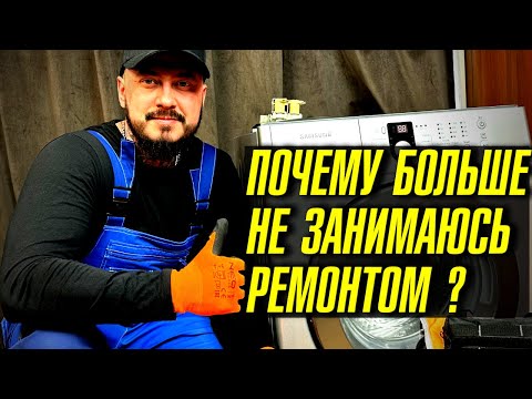 Видео: 😱 Бросил ремонт, почему?
