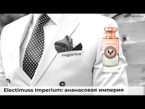 Видео: Electimuss Imperium: ананасовая империя