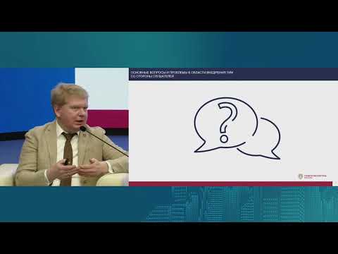 Видео: Александр Шалаев | Круглый стол "Цифровой вектор развития экспертизы"|