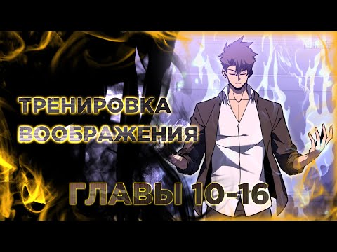 Видео: Реинкарнация боевого демона. Манга с озвучкой. Главы 10,11,12,13,14,15,16