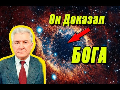 Видео: Он доказал Бога!!! Смотреть всем!!! Профессор Валитов:"Бог существует"