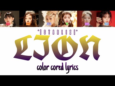 Видео: (G)I-DLE - LION [перевод на русский/КИРИЛИЗАЦИЯ color cored lyrics] [RUS SUB]