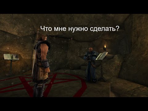 Видео: Прохождение Готика 1 #7 Помощь магам Воды