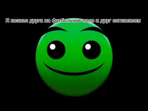 Видео: СтРаШнАя ИсТоРиЯ «Футбольное Поле» Страшные лица гд