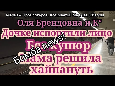 Видео: Ольга Брендовна.У Ланге проблемы с лицом.Брендовна снимает,Лена позирует.Идет раскрутка каналов