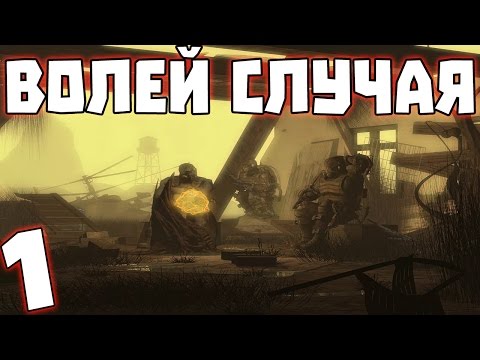 Видео: S.T.A.L.K.E.R. Волей Случая #1. Теперь ты Монолитовец