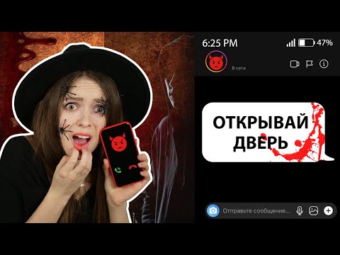Видео: ОН ПРИШЕЛ! Маньяк заставил нас проводить РИТУАЛ! Что с нами будет дальше? 🐞 Afinka