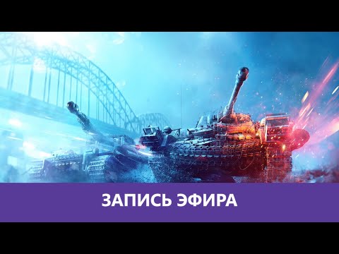 Видео: Battlefield V: Попытка вернуться в BF5 |Деград-отряд|