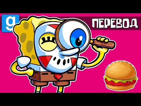 Видео: Garry's Mod Смешные моменты (перевод) 🍔 ГУБКА БОБ И НЕЙРОСЕТЬ (Vanoss)