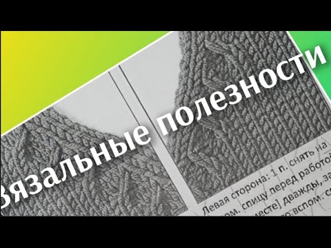 Видео: Вязальные полезности🧶